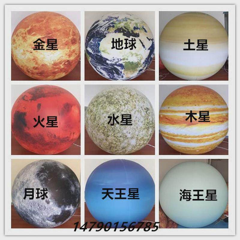 充气月球八大行星商场美陈酒吧悬挂装饰升空pvc月亮发光星球气模