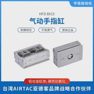 亚德手指薄型机械气动客缸hfd8/12/16/20/25-x8x10x15x25x50x60x