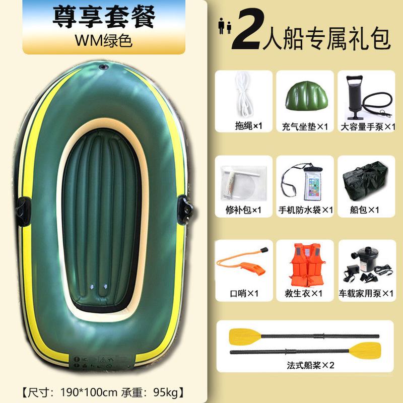 充气船加厚单人双人塑料艇皮划艇气垫船钓鱼船划桨冲浪漂流沙滩