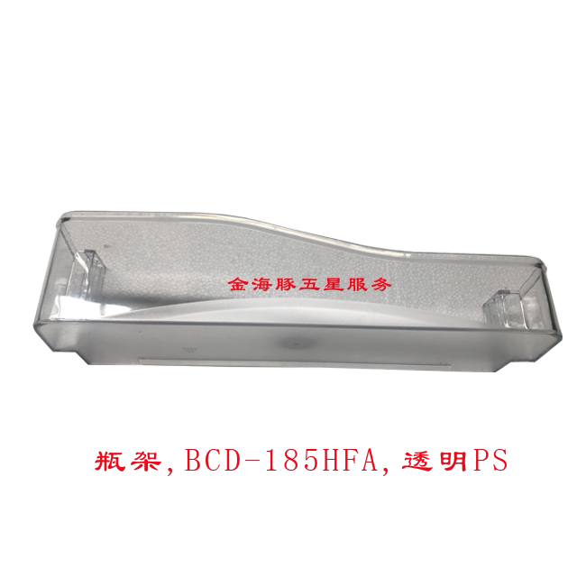 包邮AUCMA澳柯玛冰箱物架瓶架门上盒子搁物架冰箱门塑料盒子收