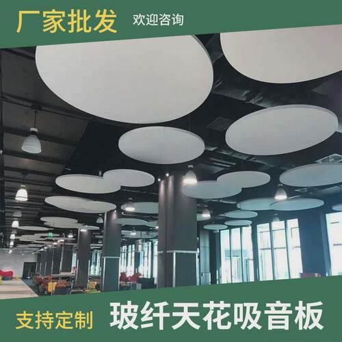 玻纤隔音板吸音板白黑色墙体玻璃纤维天花办公室学校医院装饰材料