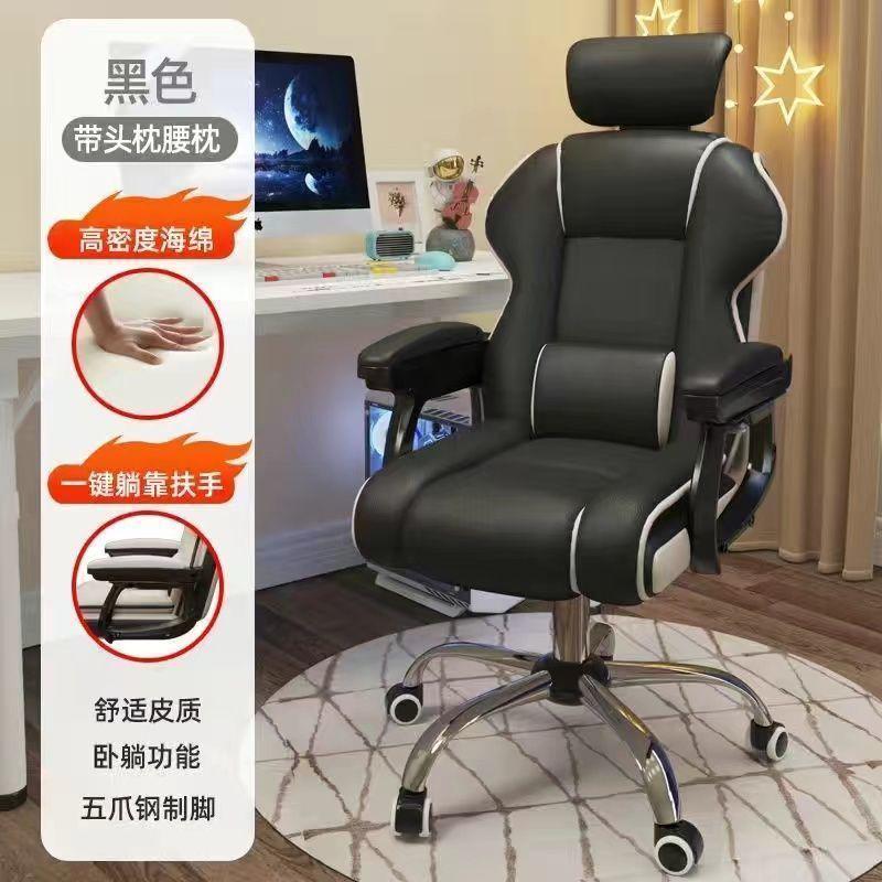 直播电脑椅电竞椅舒适书房游戏久坐办公沙发椅靠背椅家用升降转椅