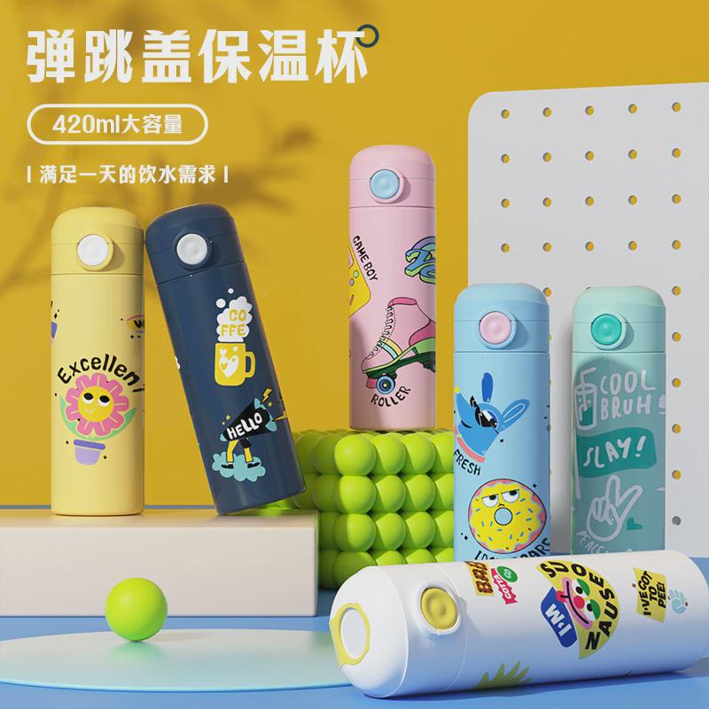 儿童保温杯弹跳盖水杯学生上学专用潮酷水壶杯高颜值不锈钢直饮杯
