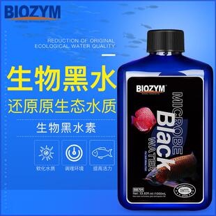 百黑水美黑水鱼缸水族水族箱观赏鱼龙鱼魟鱼因热带鱼生物黑水素