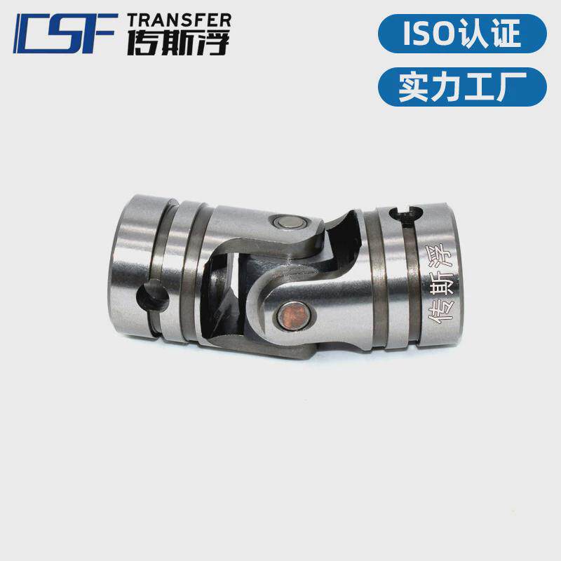 万向节联轴器斯浮直销unca精密传钻井攻牙机配件销孔多轴器连轴节