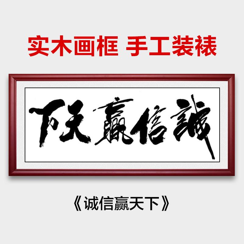厚德载物字画书法公司办公室挂画壁画装饰画中式国风客厅书房横扁