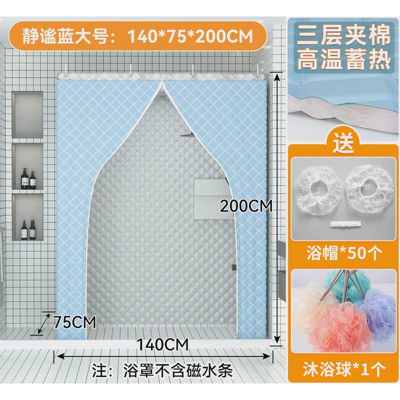 2tcu2023新款帘冬天保暖浴罩浴室洗澡帐篷卫生间防水浴帘夹棉加厚