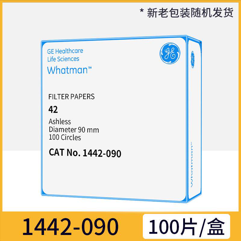 whatman42滤纸无灰级定量号2.5um1442-047/055/070/090/110/150