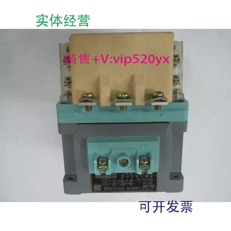 现货供应CJ920-63A380V泰州电工器材厂船用三级交流接触器