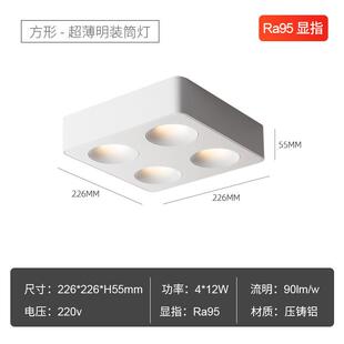 led灯三四头明装筒灯方形极简超薄卧室客厅无主灯明装防眩洞灯