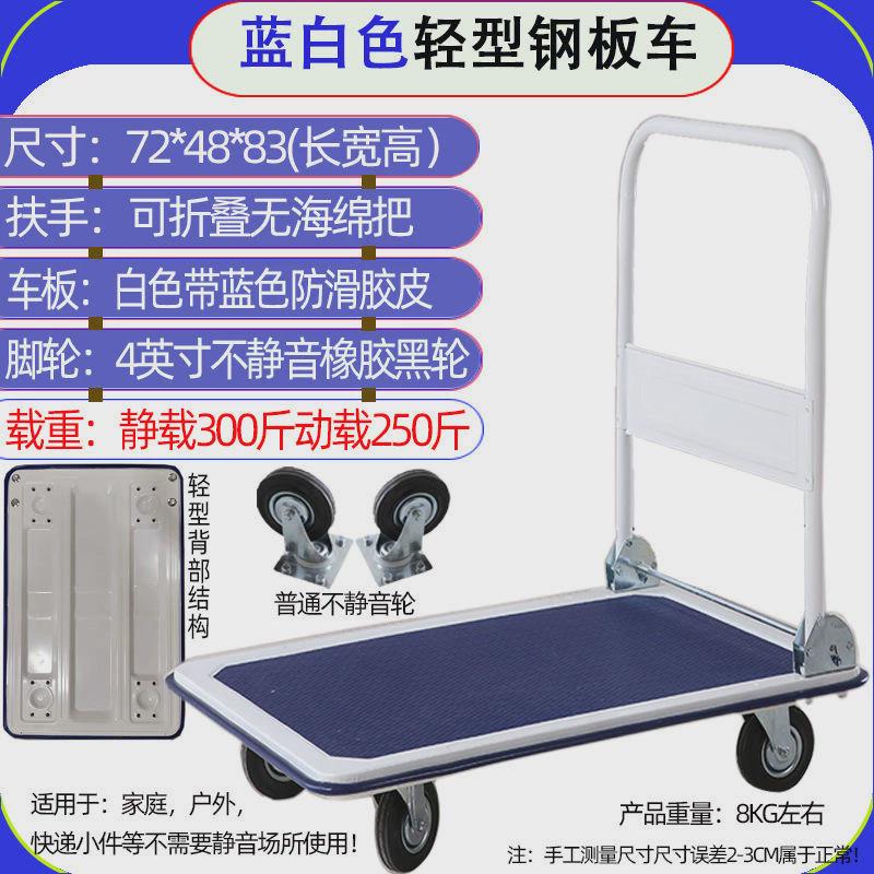 拉货小推车平板手推车搬运车黄色轻音家用折叠便携轻型拖车钢板车