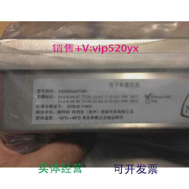 现货供应IND256X-6000梅特勒托利多称重仪表IND256X0H1000