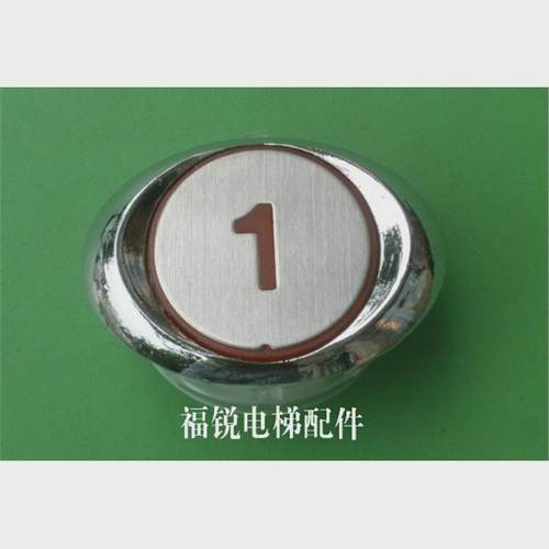 电梯按钮/TA338/椭圆按钮/福锐电梯配件/消保皇冠卖家