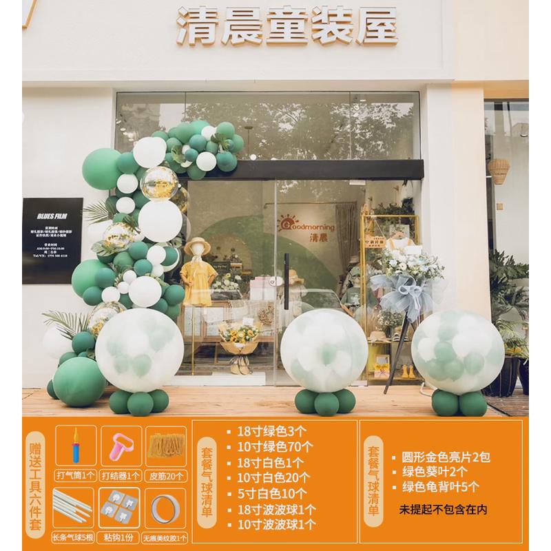 气球链商场活动开业气氛布置立柱周年店庆装饰场景拱门美容院
