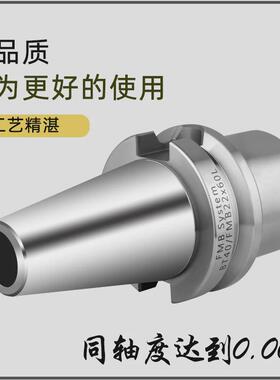 高精度数控刀柄BT40-FMB22-60FMB22273240全系列面铣刀柄