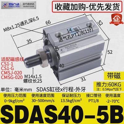 牙小型气动薄型气缸sdas32/12/16/40/20-10b*15bx25bx35*45外星辰
