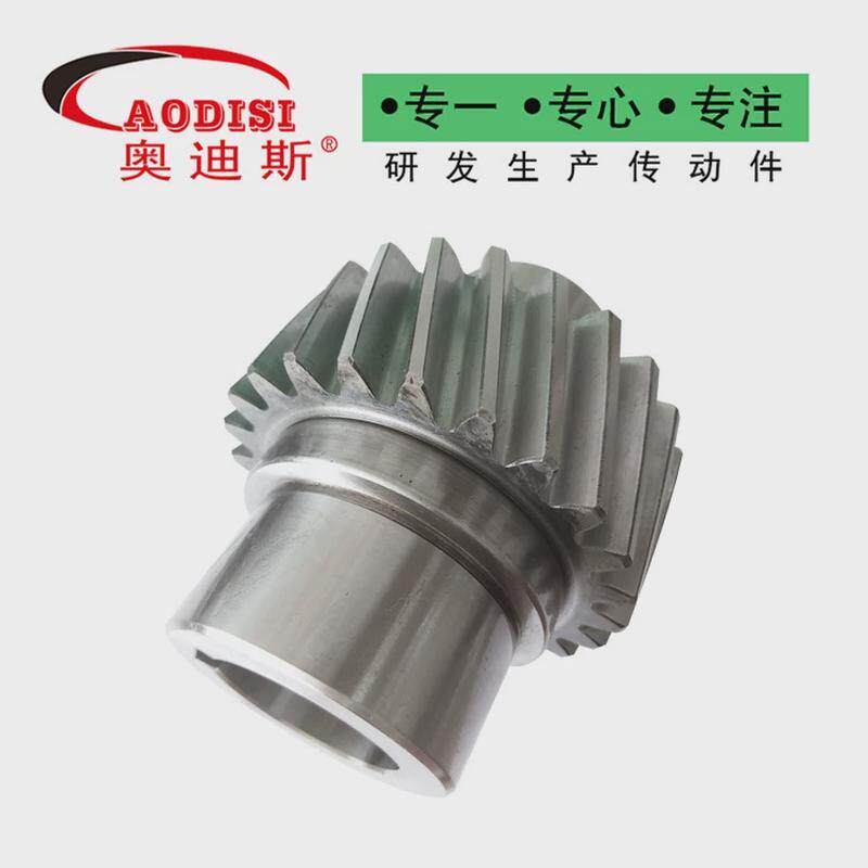 厂家直销aodisi斜齿轮精密磨齿轮5模斜齿轮加工设备齿轮自动化