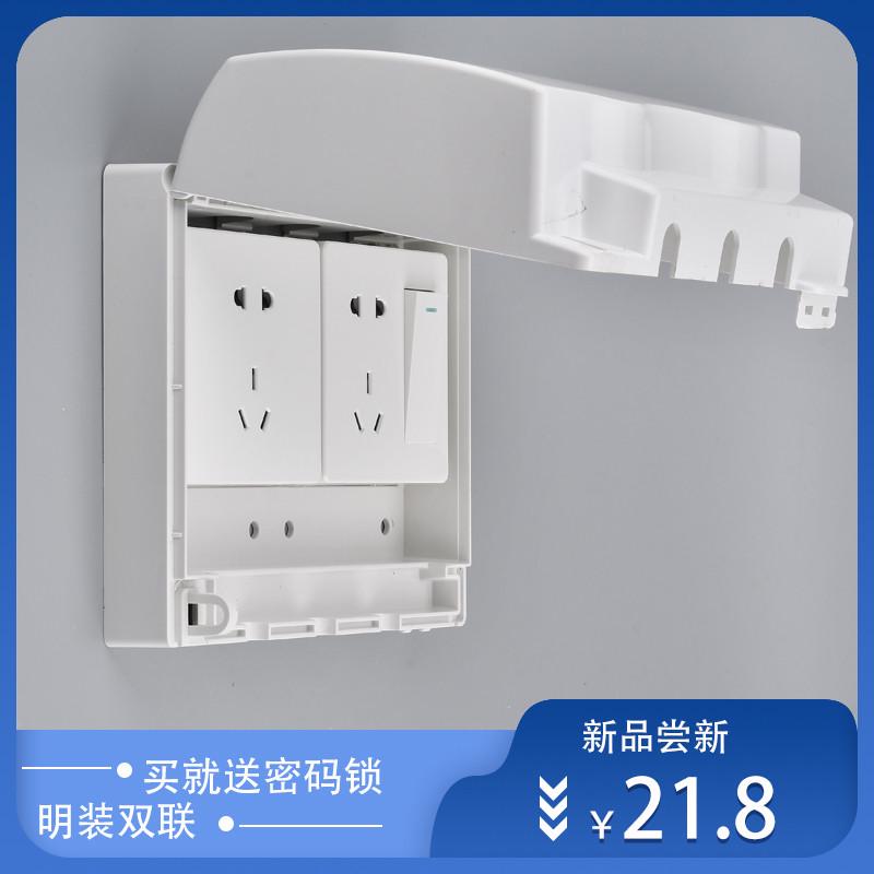 双86型明装插座防水盒二位空调开关热水器漏电插头粘贴式保护罩盖