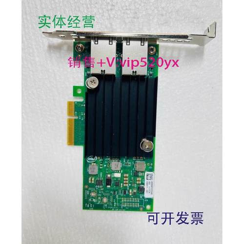 现货供应IntelIBM联想X550-T210G万兆双口网卡电口00MM8620MM861