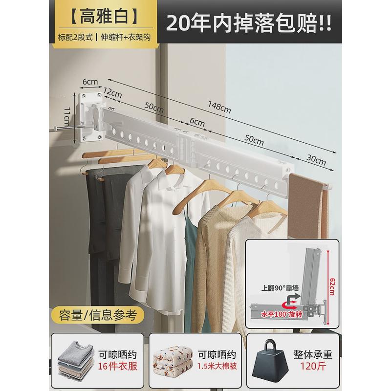飘窗小户型壁挂式室内折叠晾衣架家用晒衣杆子伸缩阳台晒被子
