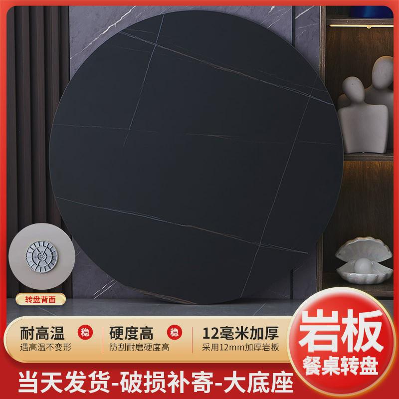 圆台式岩板餐桌转盘圆桌旋转底座家用圆形转台桌子圆盘手动意新品