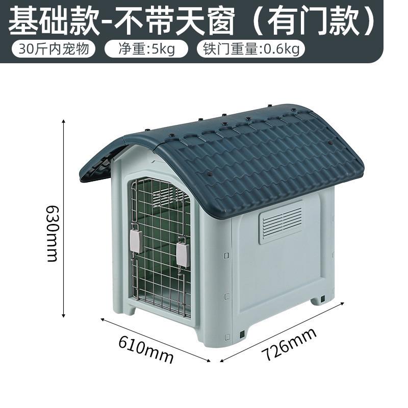 狗窝室外防水夏天狗房子室内大型狗别墅四季通用防雨塑料户外狗屋