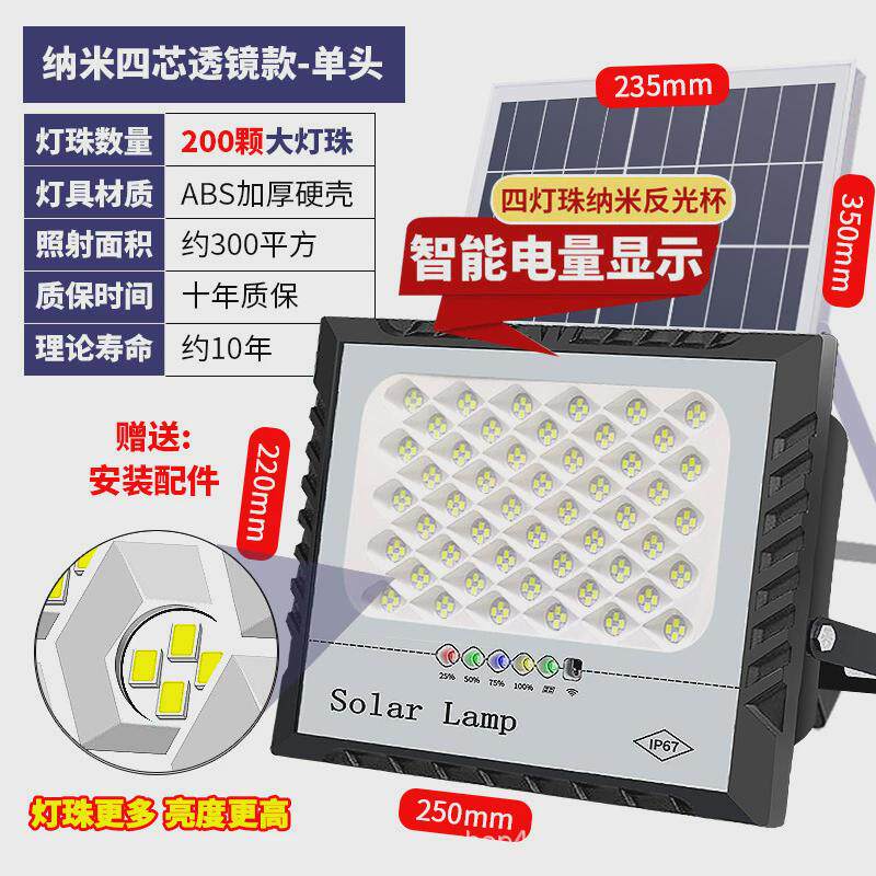 2024新款太阳能户外灯超亮插电不大功率室内照明感应路灯庭院灯