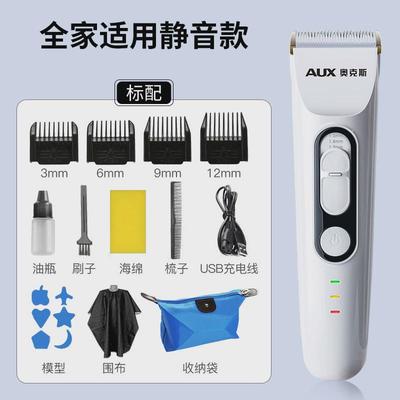 奥克斯婴儿理发器推剃头发家用宝宝专用电推子剃胎毛神器电儿新款