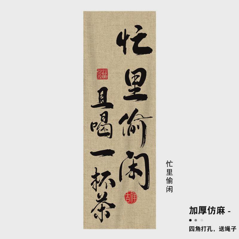 茶室广告挂布装饰氛围背景布工业风隔断帘屏风装饰布置布艺布帘子