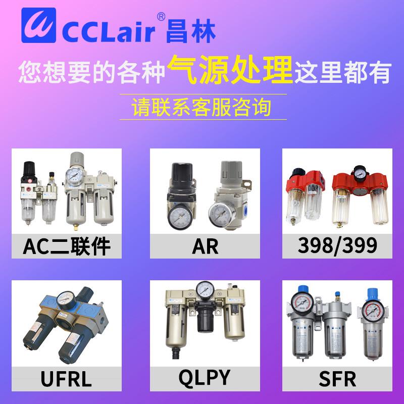 山耐斯型SFR300油水分离油雾器SL400气源二联件SFC200调压过滤器