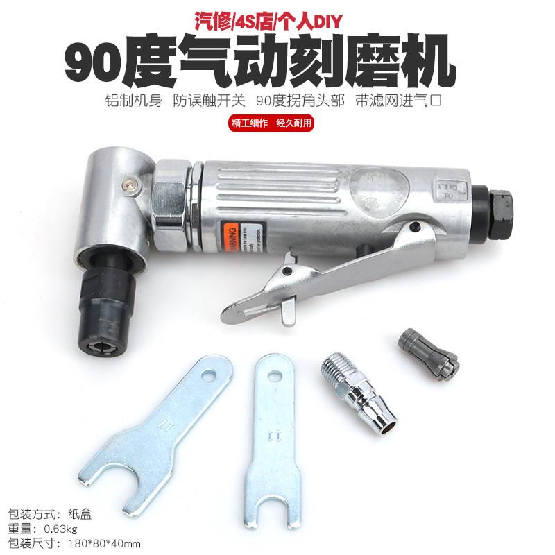 高速90度抛光机磨机气磨风磨气动打磨机风动研磨机磨光机刻砂轮机