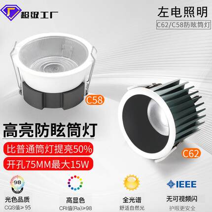 全光谱98显防眩筒灯led嵌入式家用高亮筒灯客厅窄边三色变光筒灯