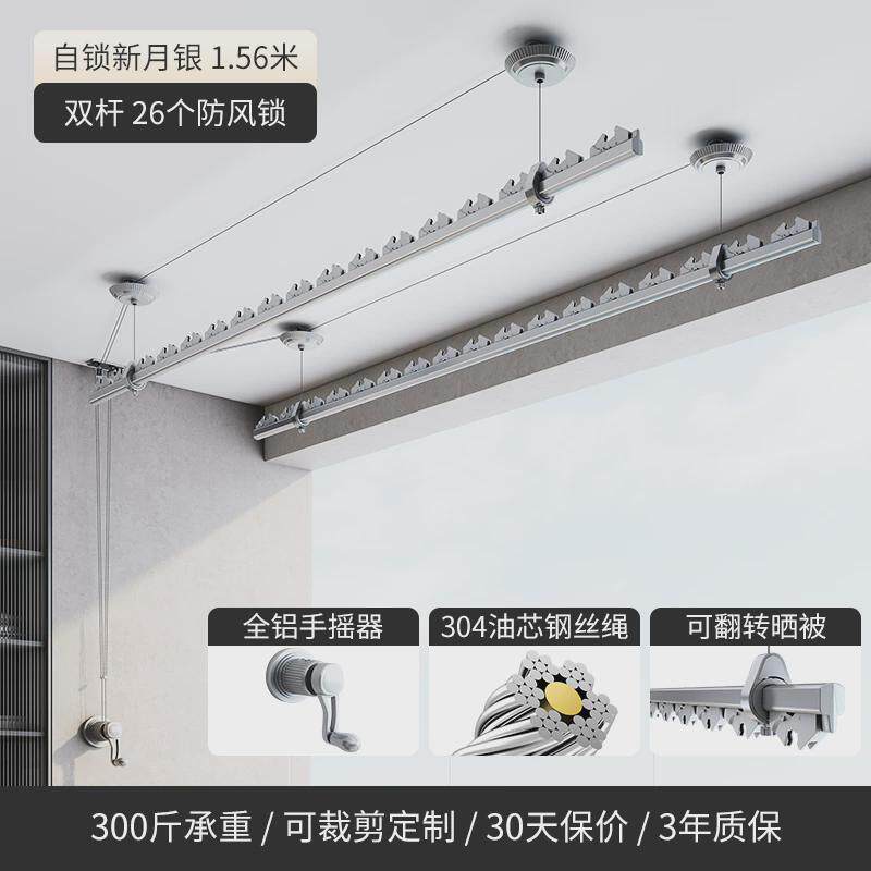 29n手摇升降来佳运晾衣架阳台家用双杆室内包安装晾衣杆手动凉晒
