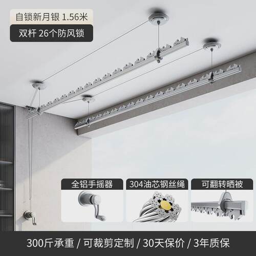 29n手摇升降来佳运晾衣架阳台家用双杆室内包安装晾衣杆手动凉晒