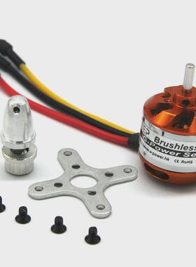厂家直供无刷电机D2826-1000/1400/2200KV固定翼直升机无刷马达