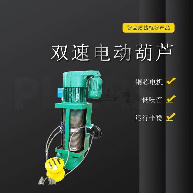 热销MD1型5吨双速电动葫芦快慢速航吊起重龙门葫芦
