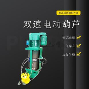 钢丝绳电动葫芦md型10t30m跑车葫芦带起重