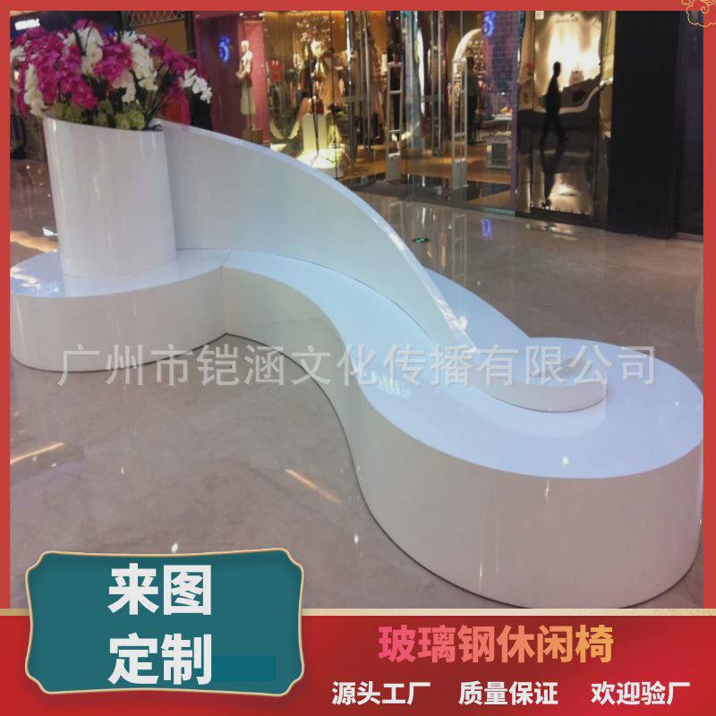 玻璃钢休闲座椅定制现代简约创意等候椅学校商场凳子商业办公家具