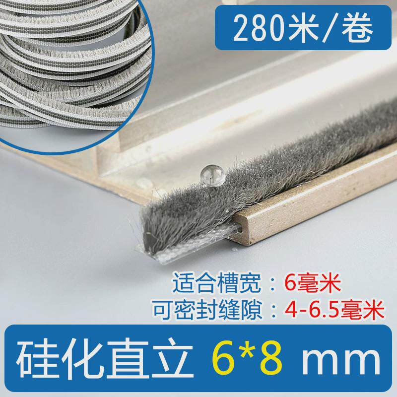 塑钢窗户密封条铝合金推拉门窗卡槽型穿插毛条纱窗封边硅化防风条