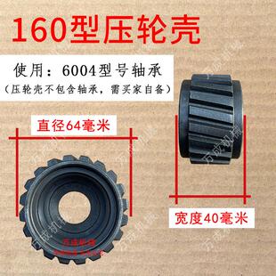 颗粒机压轮壳压轮皮压辊皮160/260/300/400型颗粒机配件大全