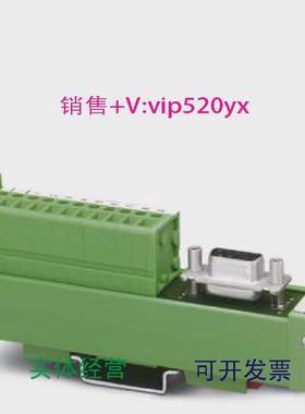 现货供应现货菲尼克斯全新接口模块UM25-D9SUB/B/FRONT/Q-2959560