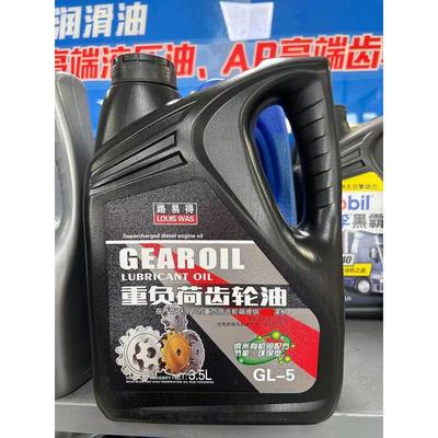 路易得重负荷工业齿轮油GL-5/18#双曲线柴机油3.5L齿轮润滑油