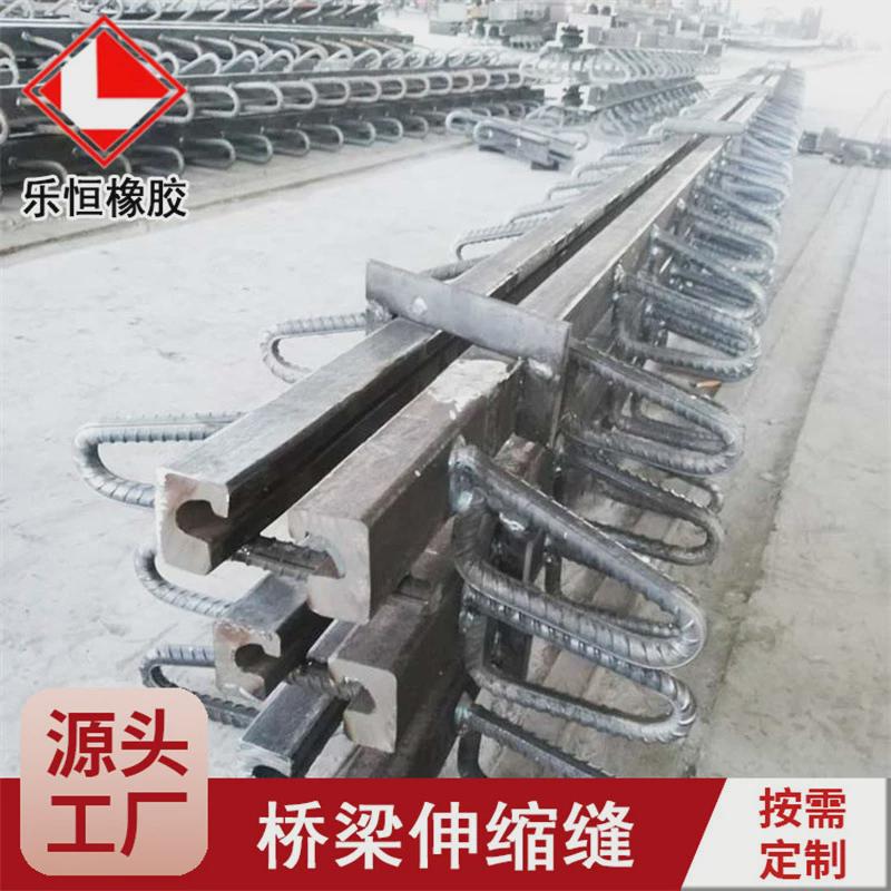 批发gqf-d60c型毛勒伸缩缝供应伸缩缝厂家桥梁d80c型桥梁伸缩缝