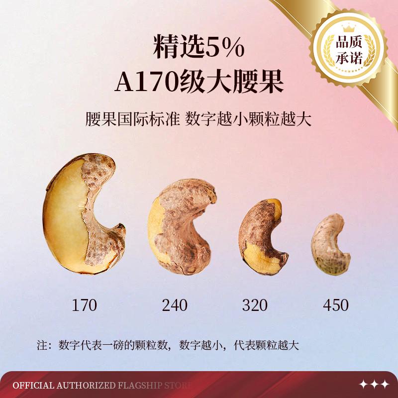 紫皮腰果大颗粒原味罐装新疆盐焗新货官方旗舰店特大越南坚果袋装