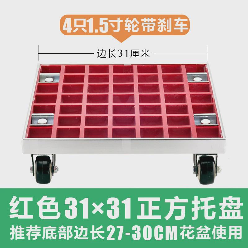 正方形可移动万向轮底盘花盆托盘多功能底座带花架滚轮滑轮包邮