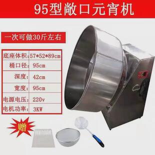 多功能全自动滚圆小型商用成球机不锈钢汤圆机团子机器元宵