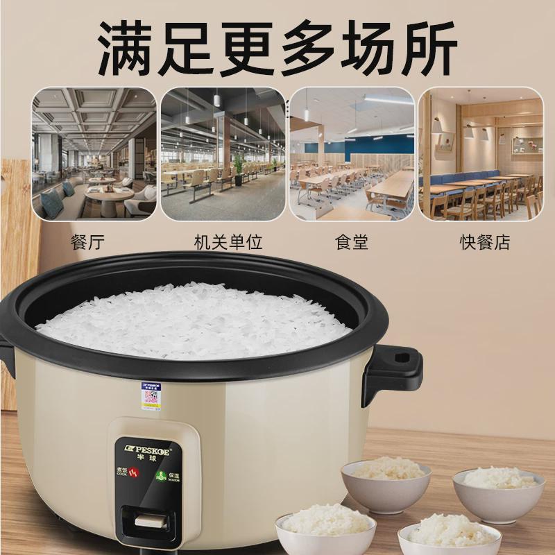 半球电饭锅商用大容量食堂酒店饭店13升10-15-20人家用老式电饭煲