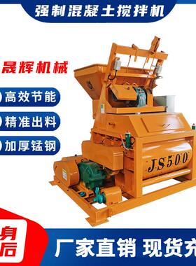 js500强制搅拌机全自动搅拌站750双轴水泥砂浆混凝土1000型商混站