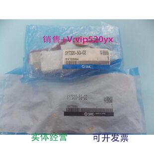 现货供应SMC电磁阀SY7320 02实物拍摄