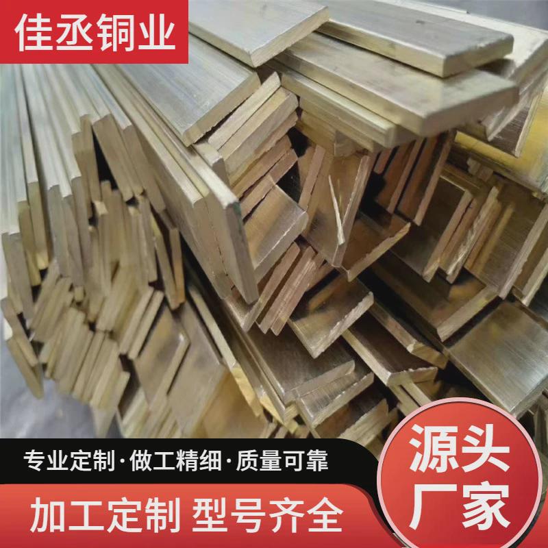 H59H62黄铜排地板缝镶嵌装饰黄铜条铜方棒高硬度可零切